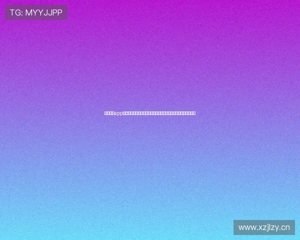 看球直播app正版下载安装指南高清赛事直播流畅体验一站式体育观赛平台推荐 看球直播app正版下载安装指南高清赛事直播流畅体验一站式体育观赛平台推荐